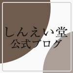 10月23日（月）臨時休業のお知らせ