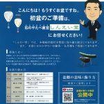 お盆のご準備はお済ですか？家紋提灯の受付は7月21日までとなりますので、お急ぎください！